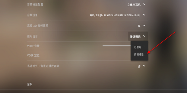 CSGO怎么说话？CSGO说话按哪个键？