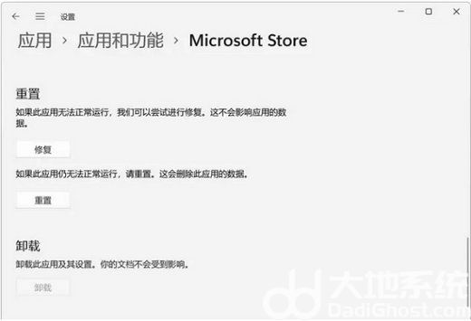 win11微软商店一直转圈圈怎么办 win11微软商店一直转圈圈解决方案