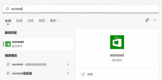 win11微软商店一直转圈圈怎么办 win11微软商店一直转圈圈解决方案