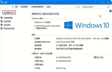 win10如何打开控制面板 win10如何打开控制面板方法介绍