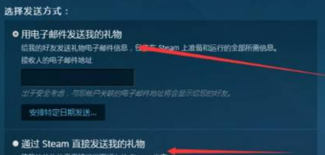 csgo皮肤怎么送给好友 csgo怎么给好友买皮肤