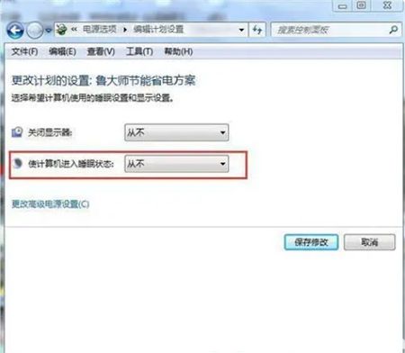 win7如何设置不休眠 win7如何设置不休眠方法介绍