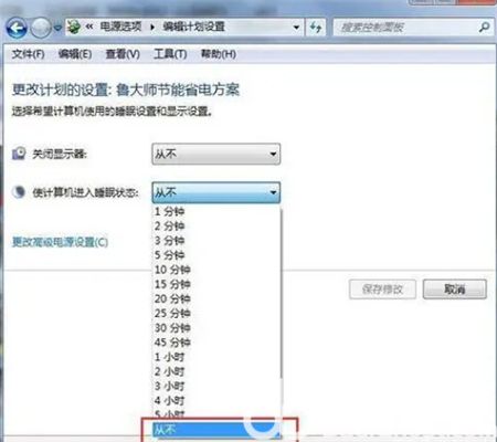 win7如何设置不休眠 win7如何设置不休眠方法介绍