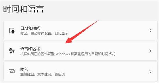 win11默认输入法怎么取消中文 win11默认输入法取消中文方法介绍