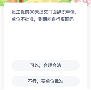 蚂蚁新村今日答案最新12.21 蚂蚁新村小课堂今日答案最新12月21日