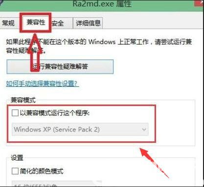 红警2win10运行几分钟死机怎么办 红警2win10运行几分钟死机解决方法