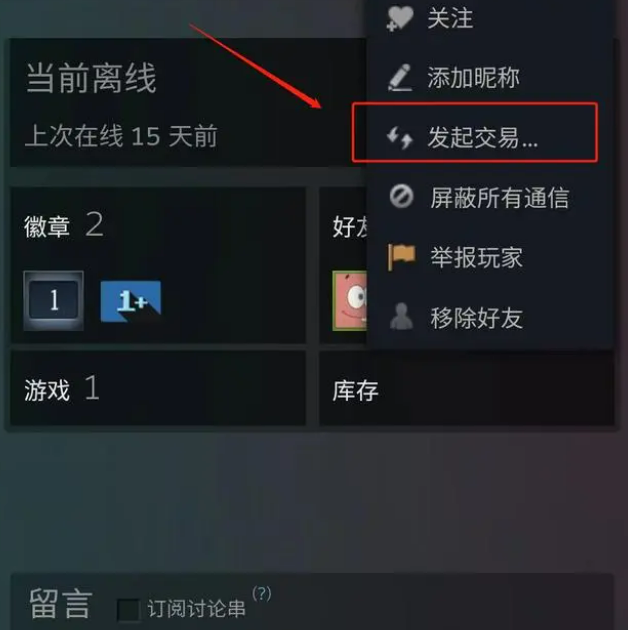 csgo怎么送好友皮肤 csgo送好友皮肤显示库存不可用什么意思