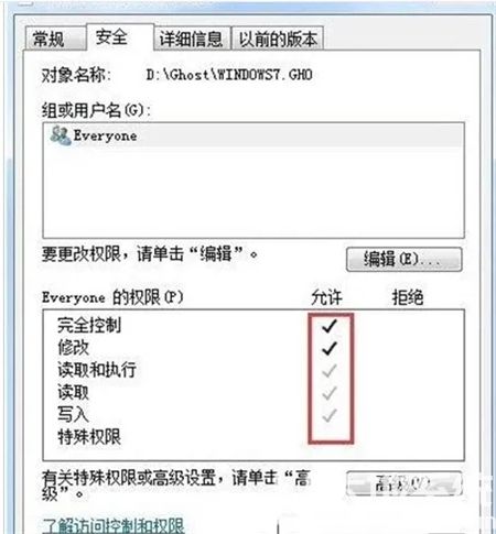 win7文件删除不了要权限怎么办 win7文件删除不了要权限解决方法