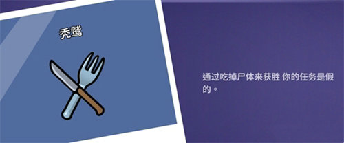 鹅鸭杀秃鹫得吃几个 鹅鸭杀秃鹫获胜条件一览