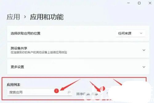 win11应用程序在哪里 win11应用程序位置介绍