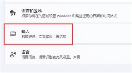 win11语言栏不能停靠任务栏怎么办 win11语言栏不能停靠任务栏解决方法