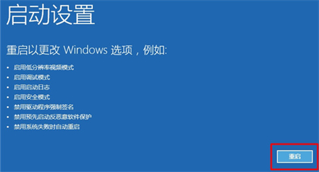 win10系统故障开不了机怎么办 win10系统故障开不了机解决方法