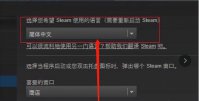 未转变者怎么调中文语言 未转变者中文设置方法