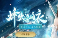 剑镇三界礼包激活码最新 剑镇三界礼包激活码大全