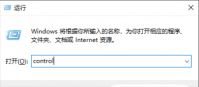 win11控制面板命令有哪些 win11控制面板命令大全介绍