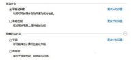 win10卓越性能模式和高性能有什么区别 win10卓越性能模式和高性能区别一览