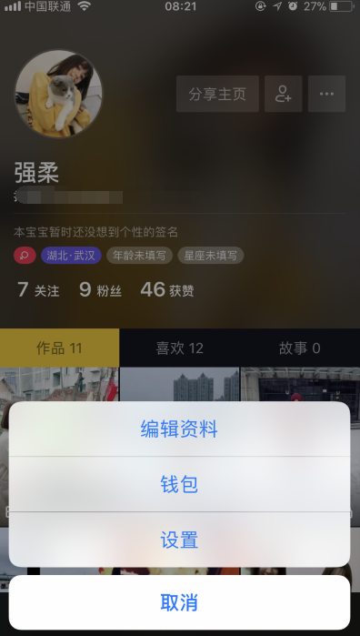 抖音视频红包怎么提现 抖音红包提现教程