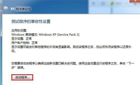 win7系统不兼容怎么办 win7系统不兼容解决方法