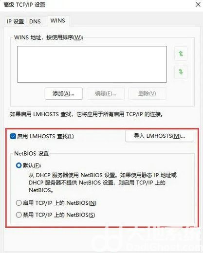 win11找不到打印机怎么办 win11找不到打印机解决办法