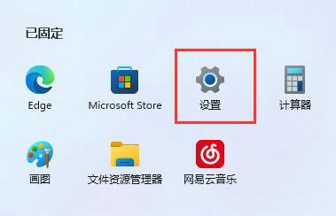 win11怎么改变软件安装位置 win11软件安装位置更改步骤