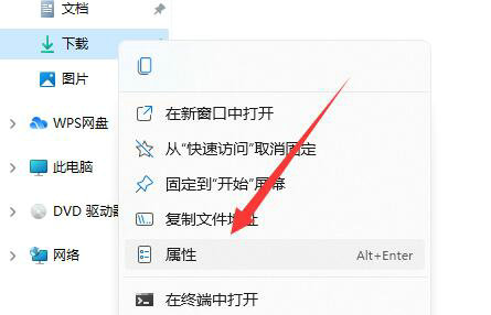 win11怎么改变软件安装位置 win11软件安装位置更改步骤