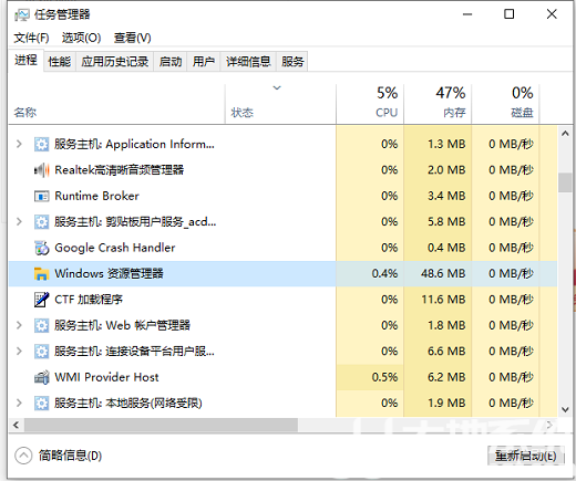 win10工具栏没反应怎么重启 win10工具栏没反应重启方法