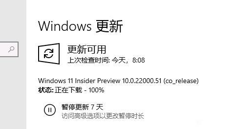 win11更新卡在100%不动了怎么回事 win11更新卡在100%不动了解决办法