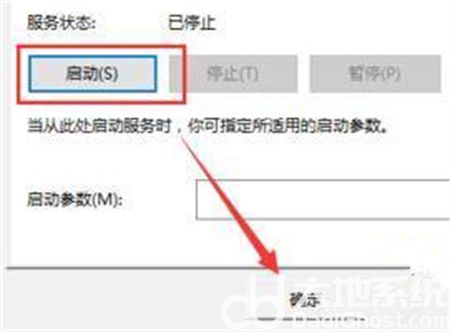 win10安全中心打不开怎么办 win10安全中心打不开解决方法