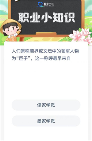 蚂蚁新村今日答案最新12.20 蚂蚁新村小课堂今日答案最新12月20日