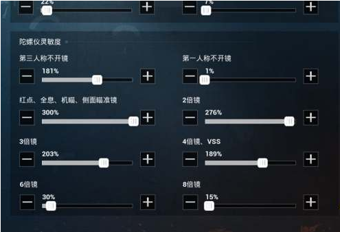 和平精英ss4赛季灵敏度设置 ss4赛季灵敏度怎么调最稳