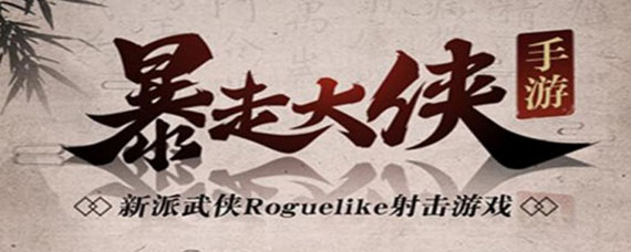 暴走大侠明教最后一个boss怎么打 明教总舵boss通关攻略