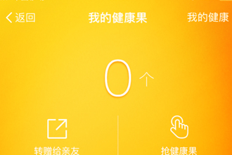 支付宝健康果怎么转增 支付宝健康果赠送好友的方法
