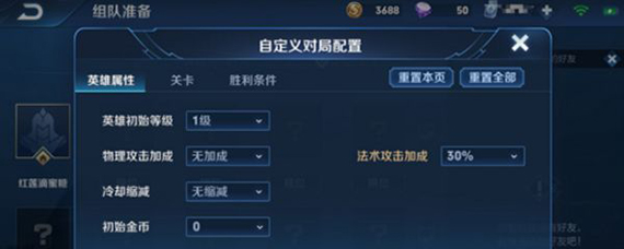 王者荣耀自定义房间怎么开不了 王者荣耀自定义房间入口