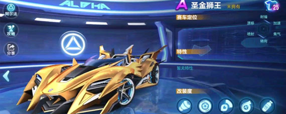 qq飞车手游荣耀勋章第四期奖励 qq飞车手游荣耀勋章第四期给什么