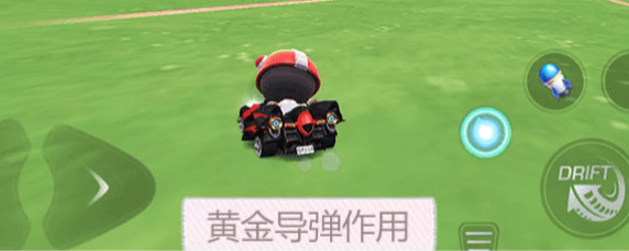 跑跑卡丁车黄金导弹有什么用 跑跑卡丁车手游黄金导弹作用一览