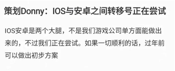 王者荣耀安卓将与IOS数据互通吗 安卓版与苹果版什么时候实现数据互通