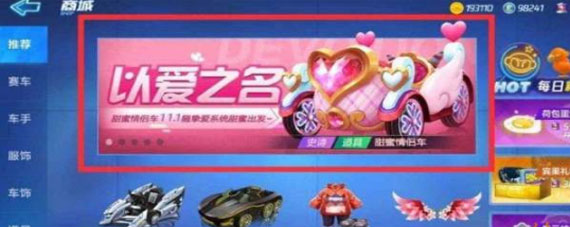 跑跑卡丁车手游与挚爱组队登上黄山怎么完成 点亮星灯任务攻略
