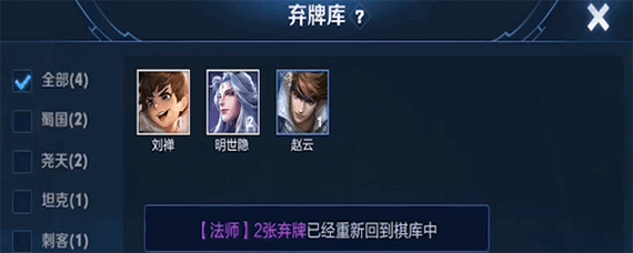 王者荣耀王者模拟战怎么弃牌 王者模拟战弃牌什么意思