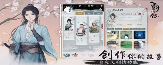江湖悠悠角色情绪怎么提升 角色情绪提升方法
