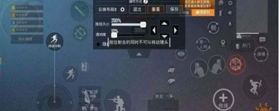 和平精英SS4赛季三指键位怎么改 三指键位教学