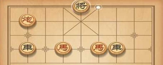 天天象棋138关残局方法 天天象棋138关残局怎么过