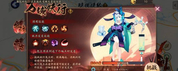 阴阳师万域妖行怎么打 万域妖行各BOSS打法阵容推荐