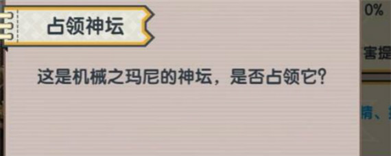 伊洛纳占领神坛要什么道具 伊洛纳神坛占领攻略