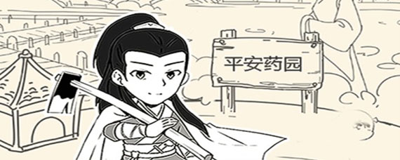 暴走英雄坛怎么生子 暴走英雄坛生子攻略