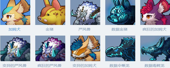 我的起源手游宠物大全 我的起源所有宠物介绍