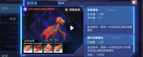 我的起源羽讯龙刷新点在哪 我的起源羽讯龙刷新点介绍