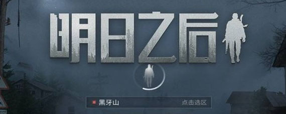 明日之后凉糕怎么制作 明日之后凉糕食谱配方
