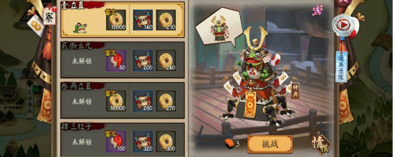 阴阳师呱士无双副本怎么打 阴阳师呱士无双1-10层打法阵容分享