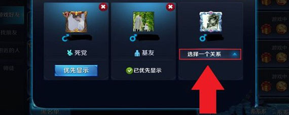 王者恋人为什么不显示爱心 为什么是恋人关系但没有爱心