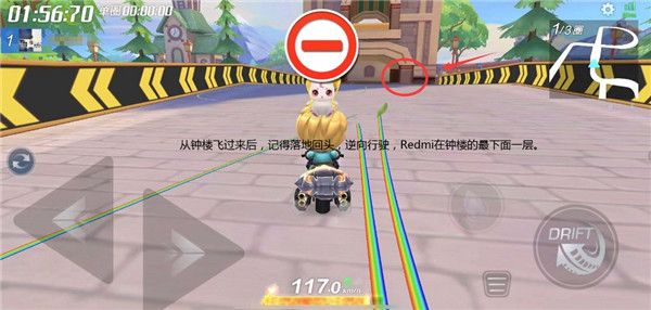 跑跑卡丁车手游360钟楼Redmi在哪 跑跑卡丁车手游钟楼Redmi位置